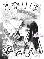 漫画改编电影 海报